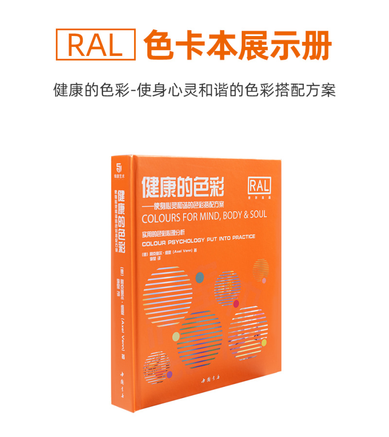 jiankangdesecai_01.jpg
