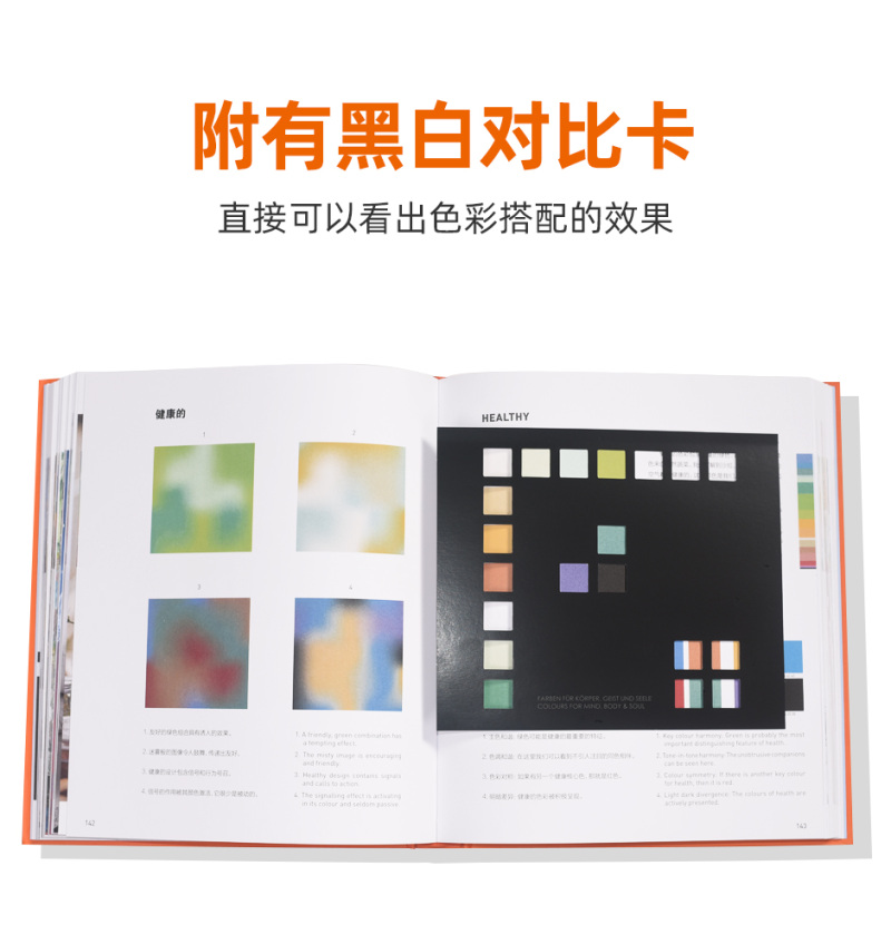 jiankangdesecai_02.jpg