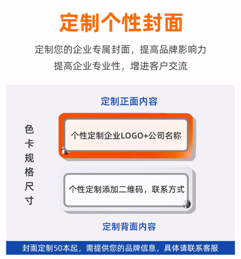 定制通用