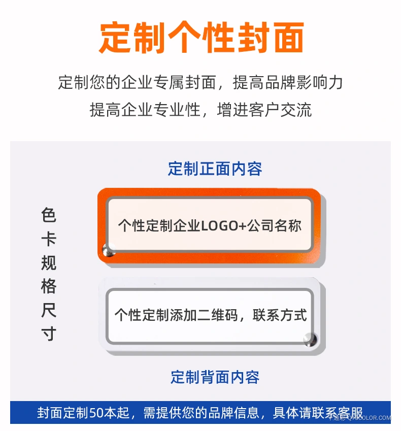 定制通用