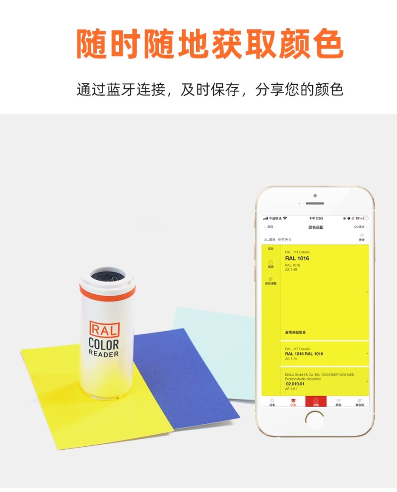 RAL-COLOR-READER_02.jpg