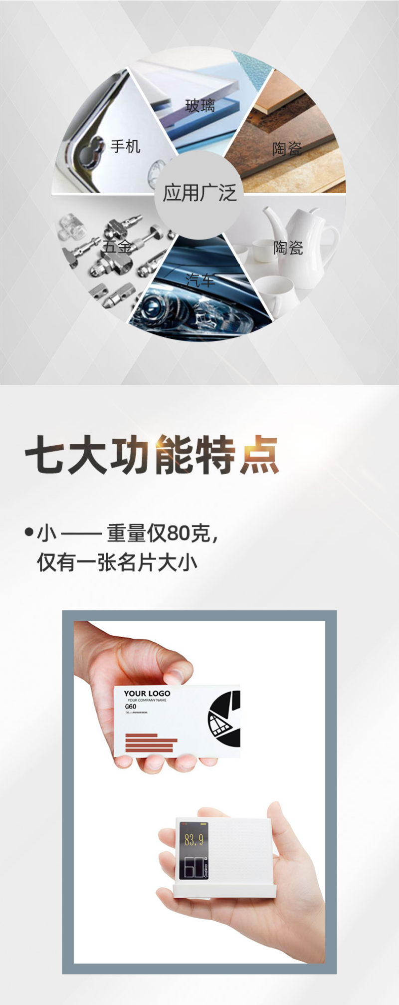 G60SE光泽度测量计 G60SE光泽度测量计