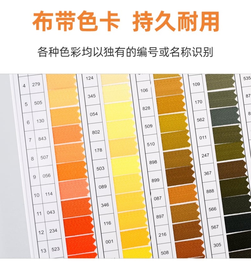YKK拉链色卡