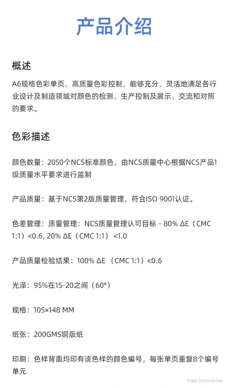 NCS-A6_02.jpg?x-oss-process=style/w800_webp