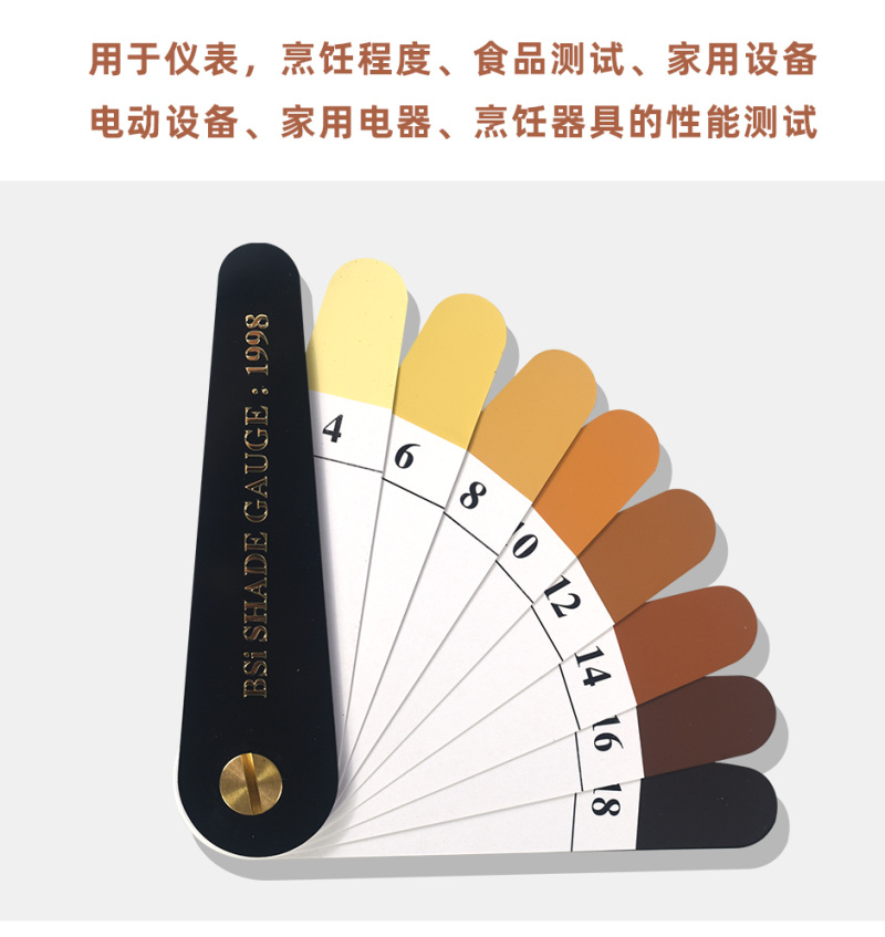 BS-SHADE-GAUGE_02.jpg