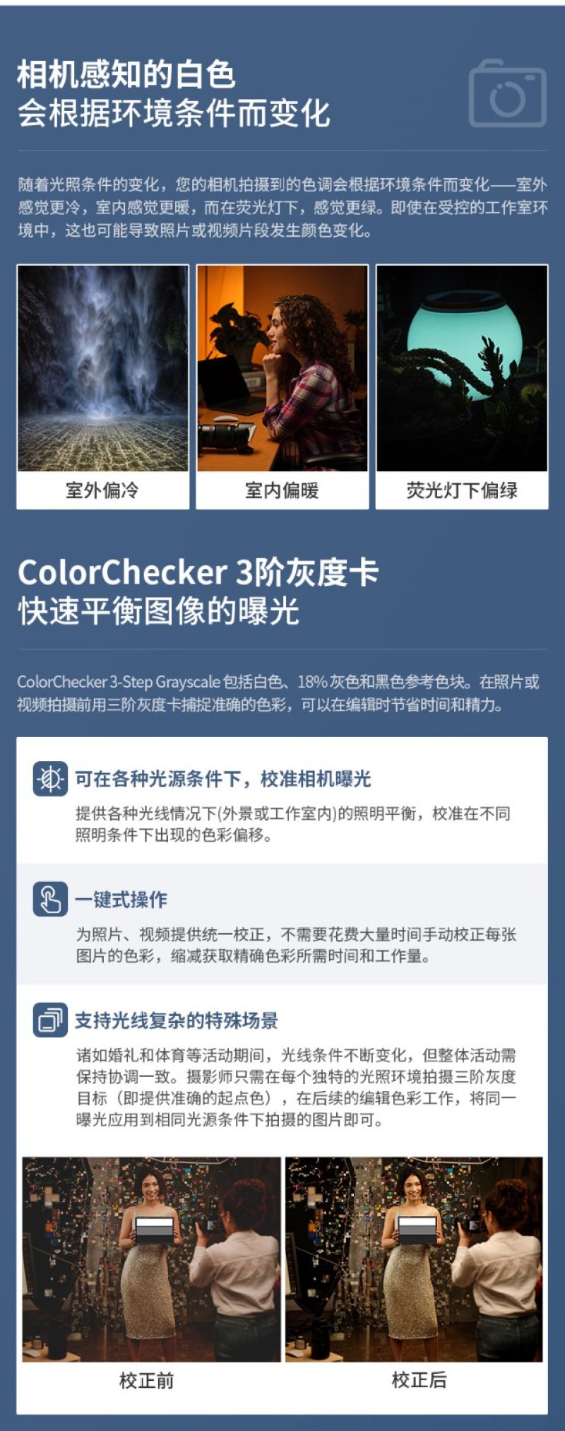 Caibrite黑白灰三阶卡ColorChecker 3-Step