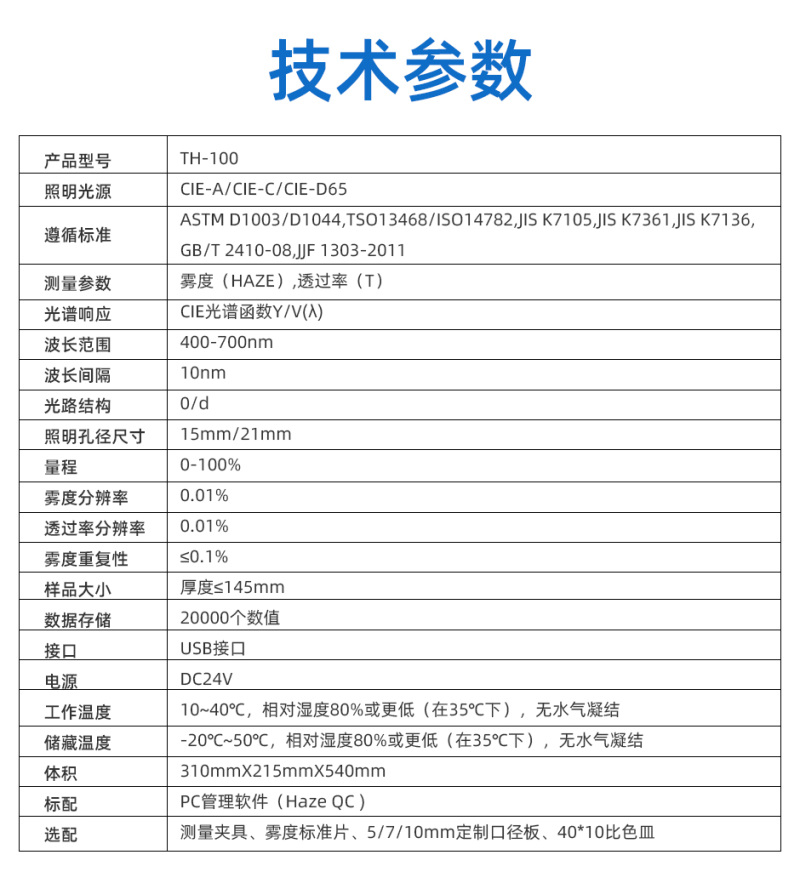 TH-100_07.jpg