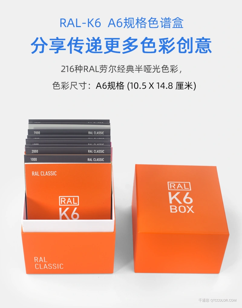 RAL-K6_01.jpg?x-oss-process=style/w800_webp