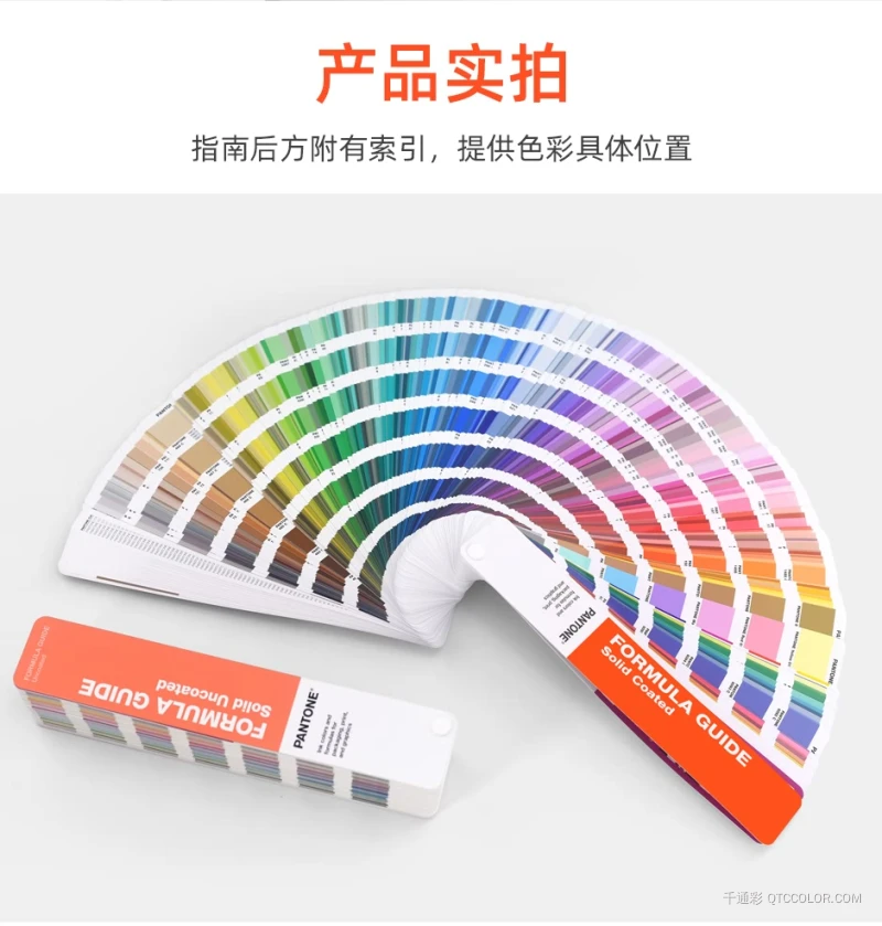 GP1601B-PANTONE潘通CU色卡上市全新2390色