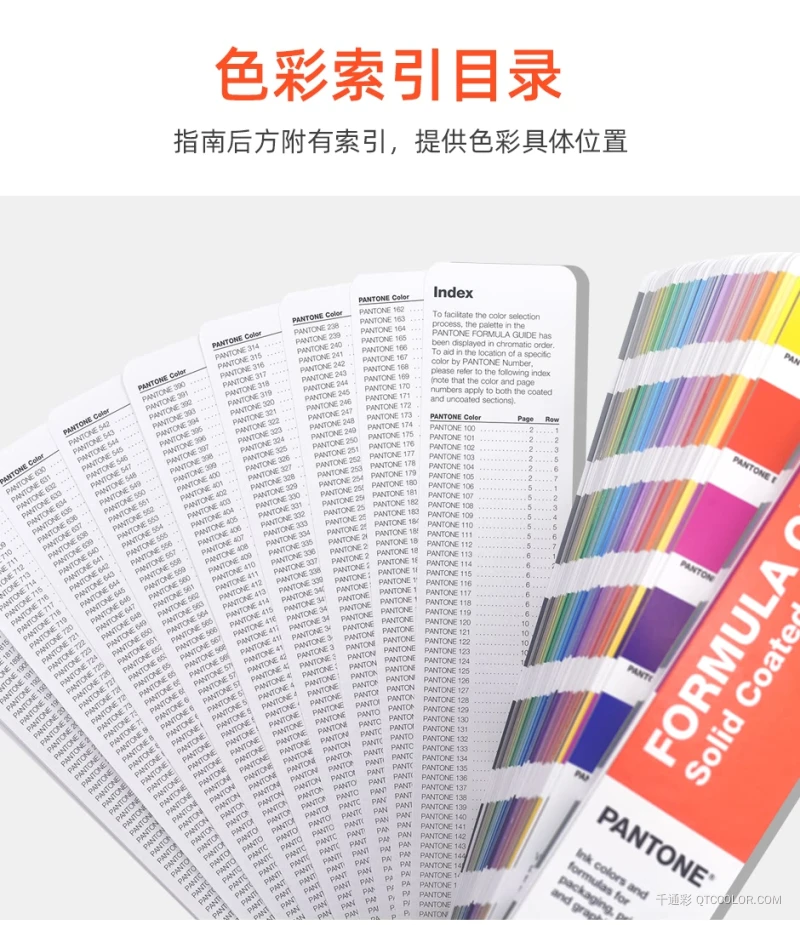 GP1601B-PANTONE潘通CU色卡上市全新2390色