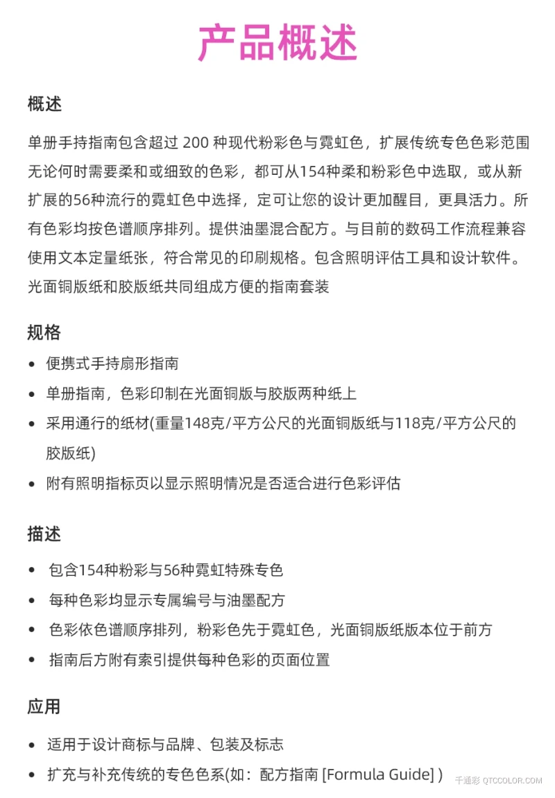 PANTONE潘通粉彩色卡9开头色号