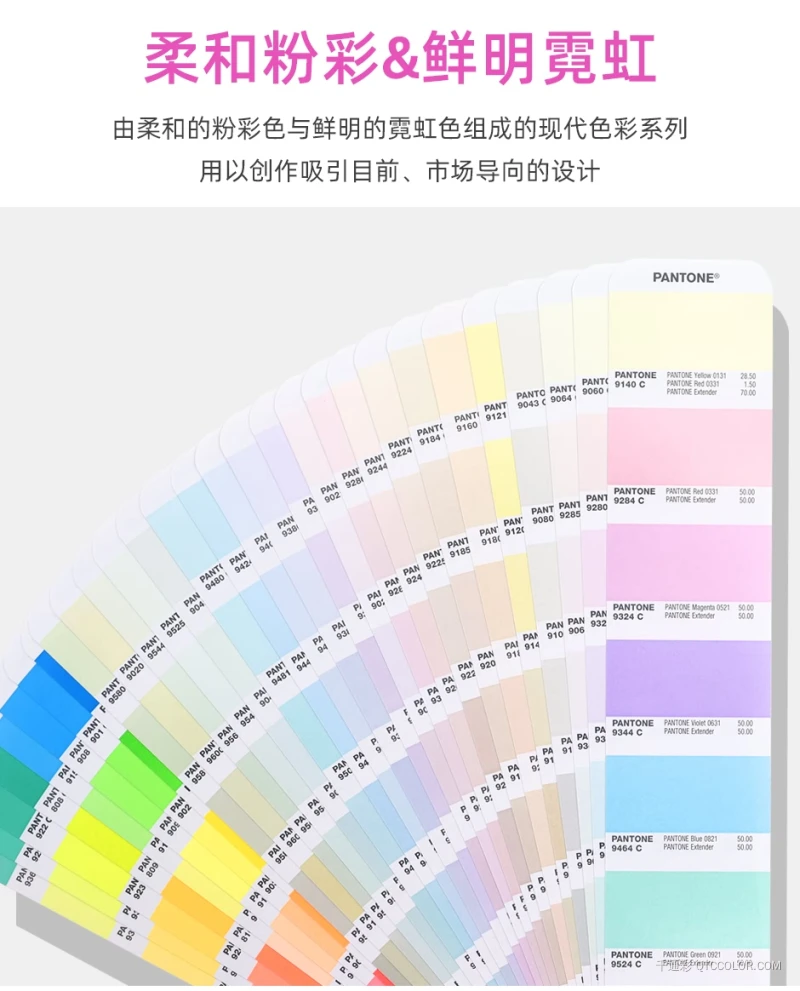 PANTONE潘通粉彩色卡9开头色号