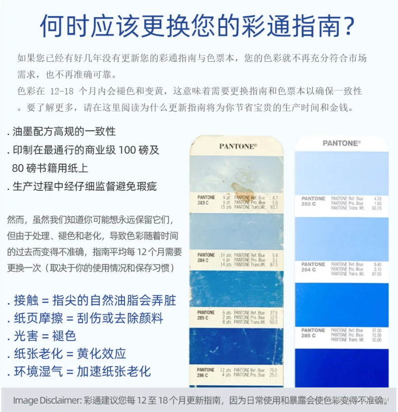 GP1601B-PANTONE潘通CU色卡更新说明