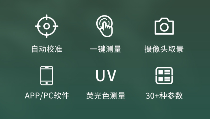 手持式分光测色仪DS400系列