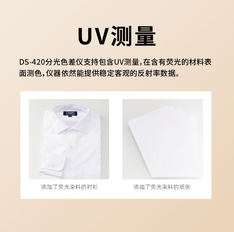 手持式分光测色仪DS400系列