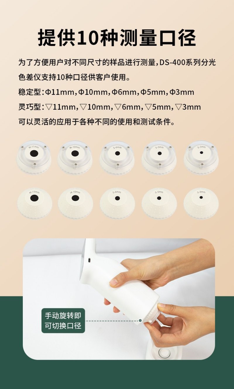 手持式分光测色仪DS400系列