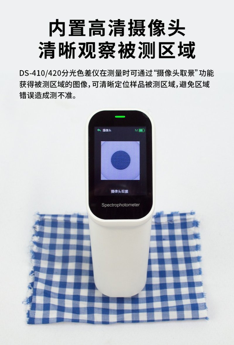 手持式分光测色仪DS400系列