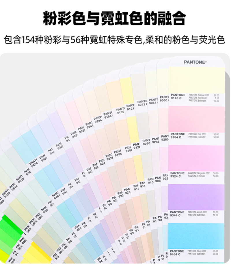 PANTONE潘通粉彩色卡GG1504C