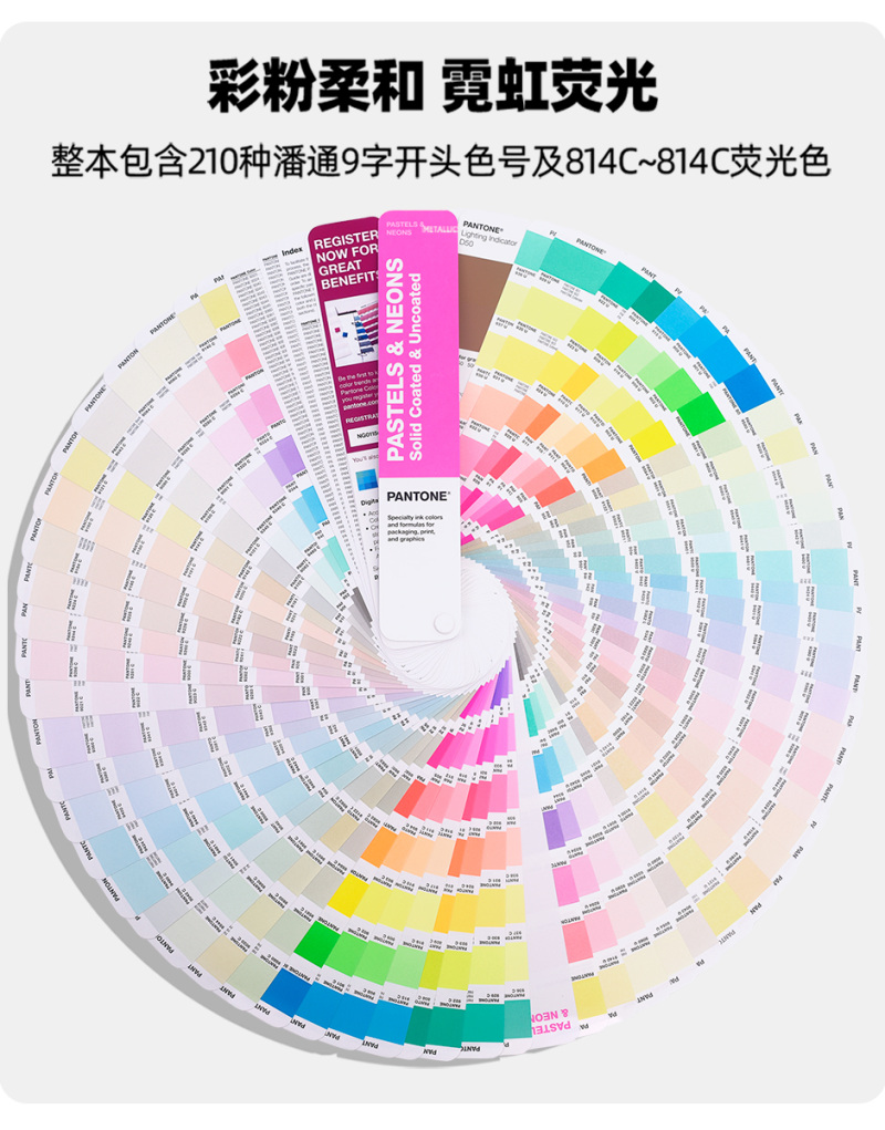 PANTONE潘通粉彩色卡GG1504C