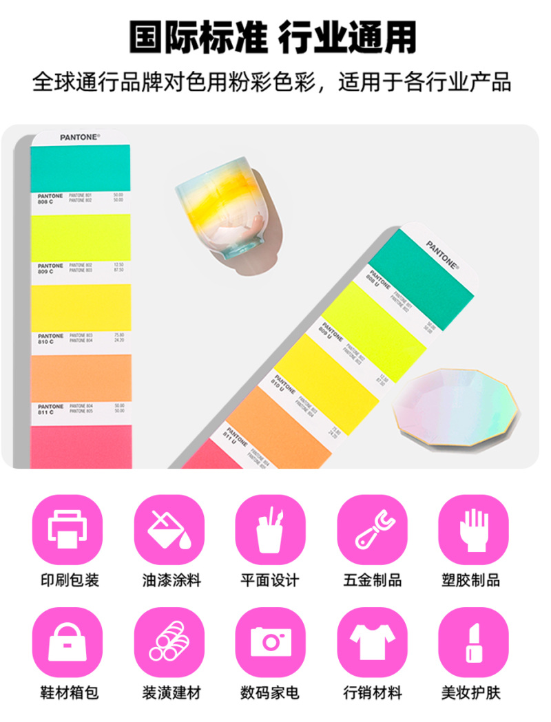 PANTONE潘通粉彩色卡GG1504C