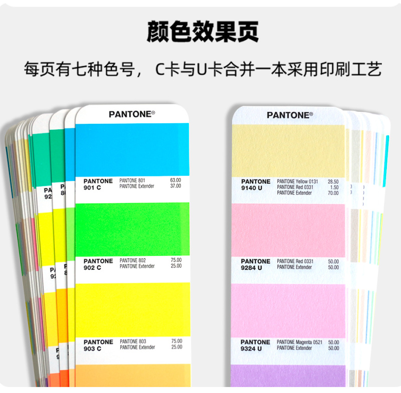 PANTONE潘通粉彩色卡GG1504C