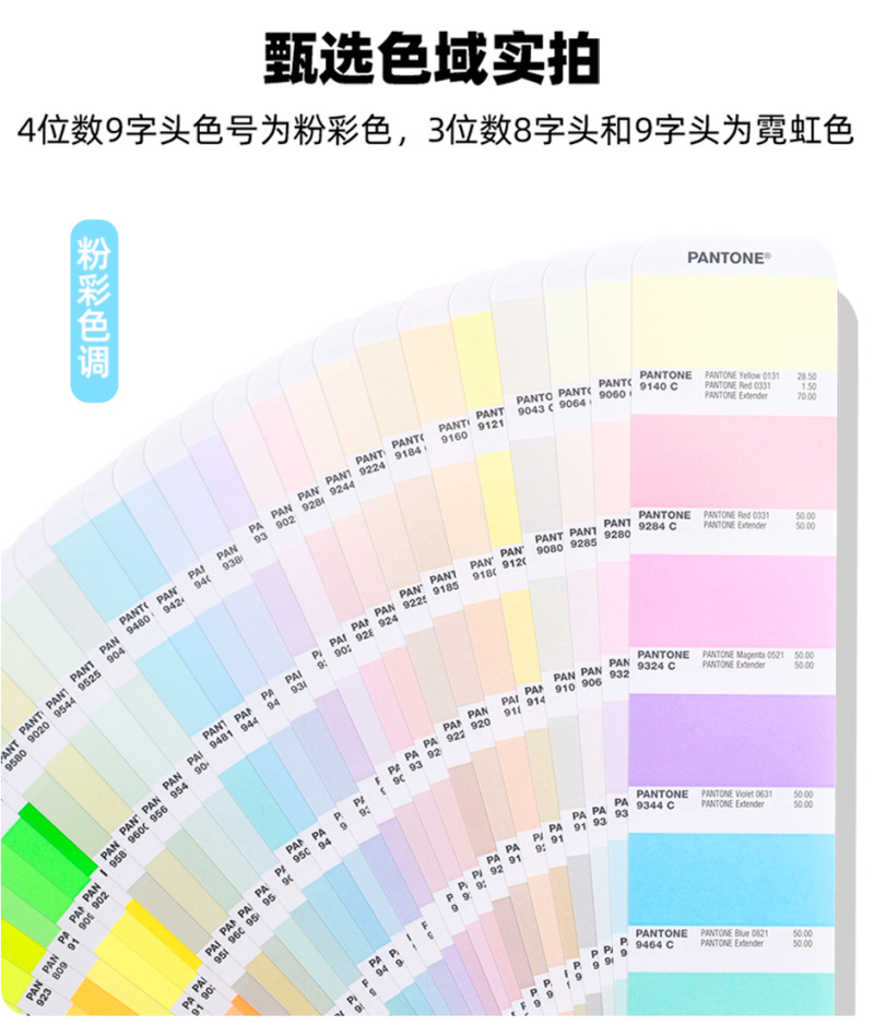 PANTONE潘通粉彩色卡GG1504C