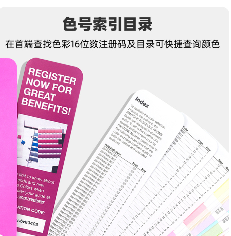 PANTONE潘通粉彩色卡GG1504C