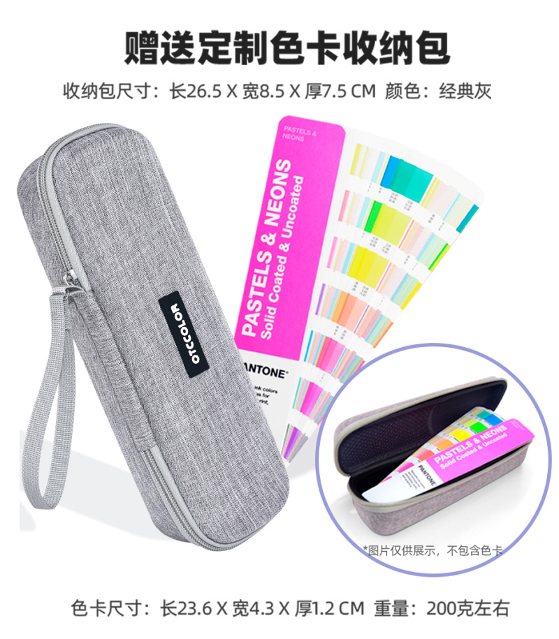 PANTONE潘通粉彩色卡GG1504C