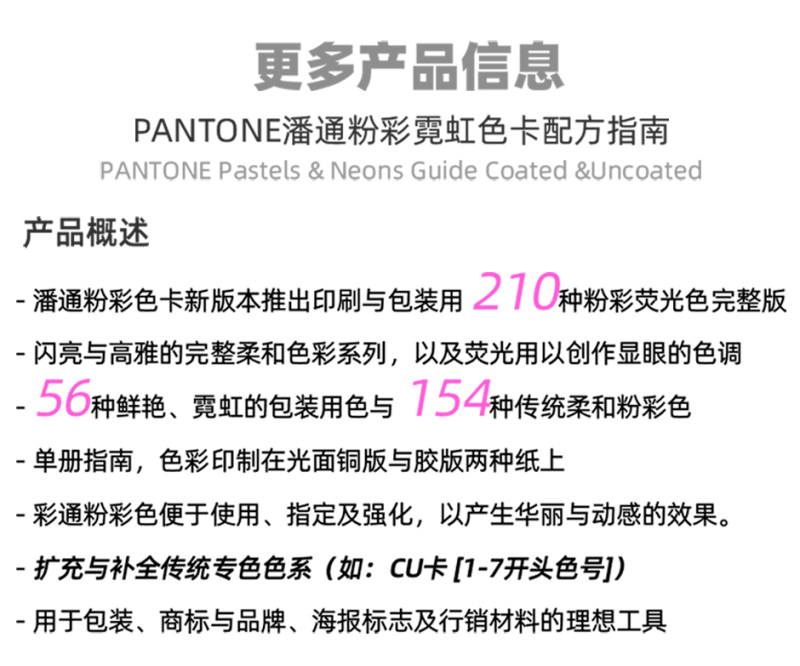 PANTONE潘通粉彩色卡GG1504C