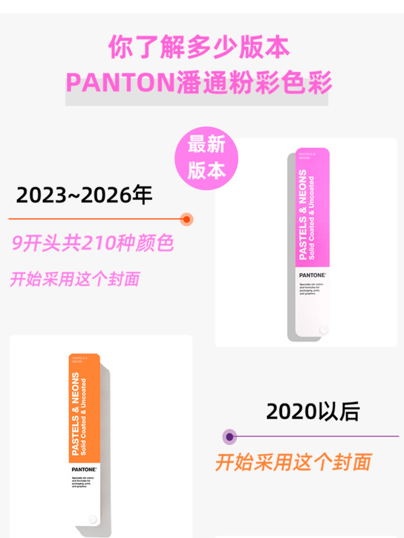 PANTONE潘通粉彩色卡GG1504C