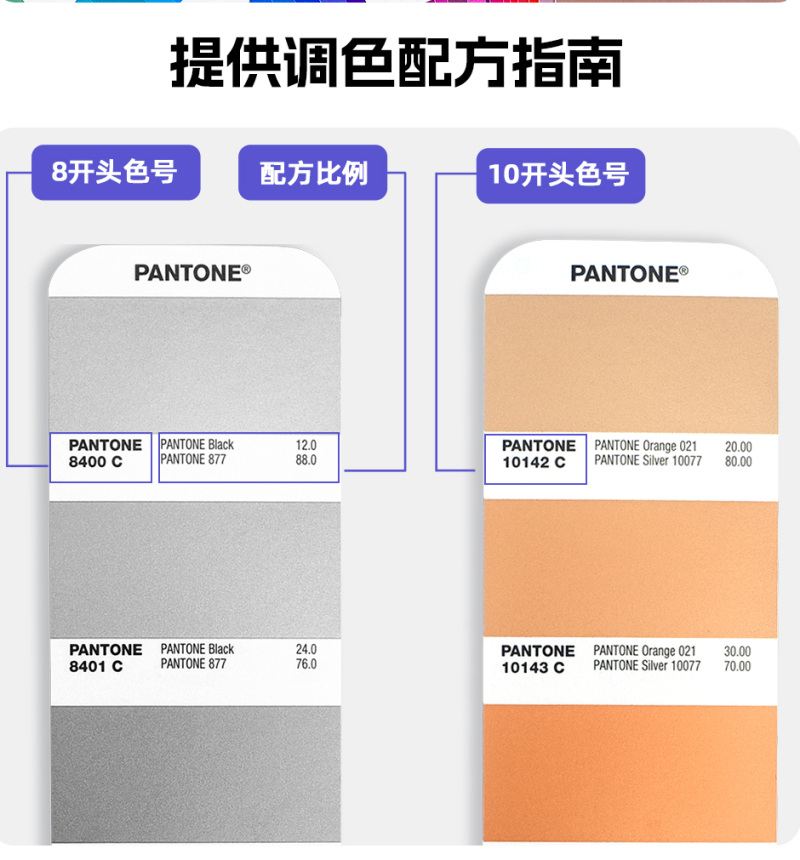PANTONE潘通金屬色卡GG1507C