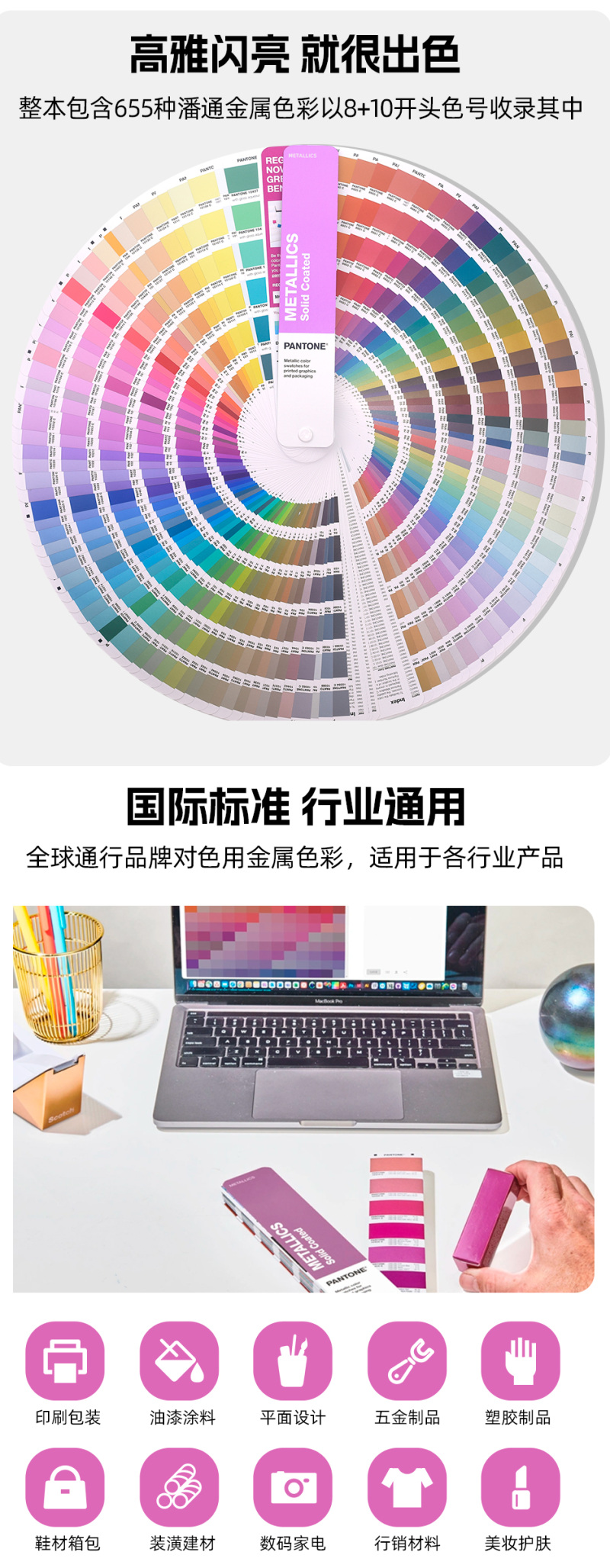 PANTONE潘通金屬色卡GG1507C