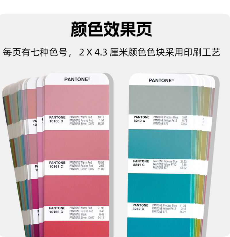 PANTONE潘通金屬色卡GG1507C