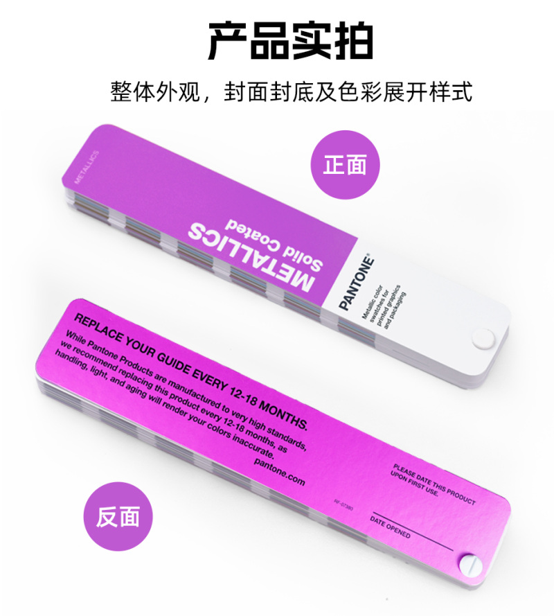 PANTONE潘通金屬色卡GG1507C
