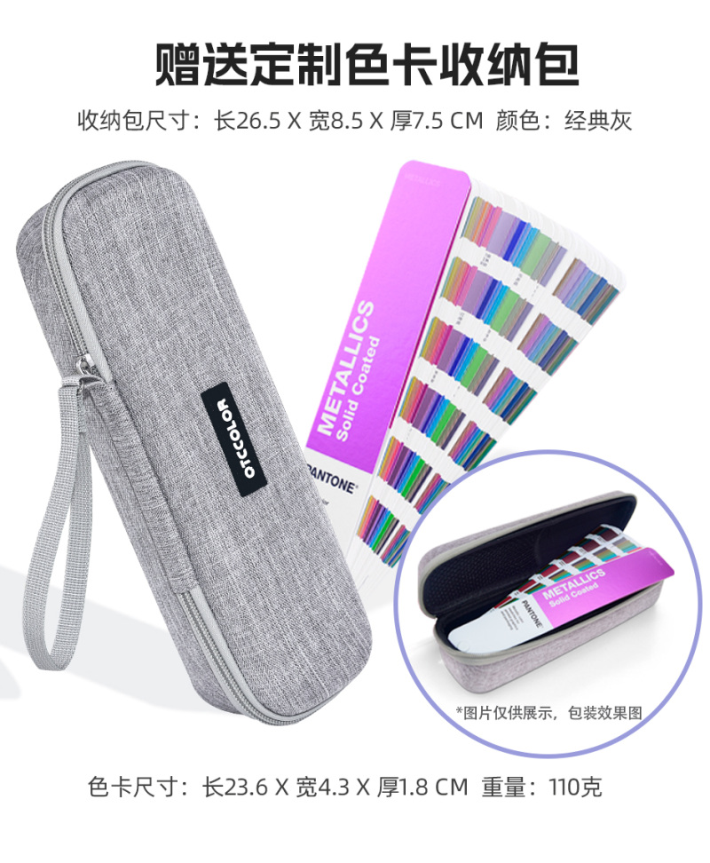 PANTONE潘通金屬色卡GG1507C