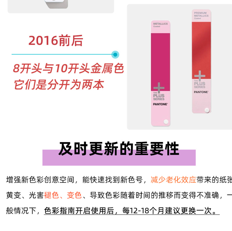 PANTONE潘通金屬色卡GG1507C