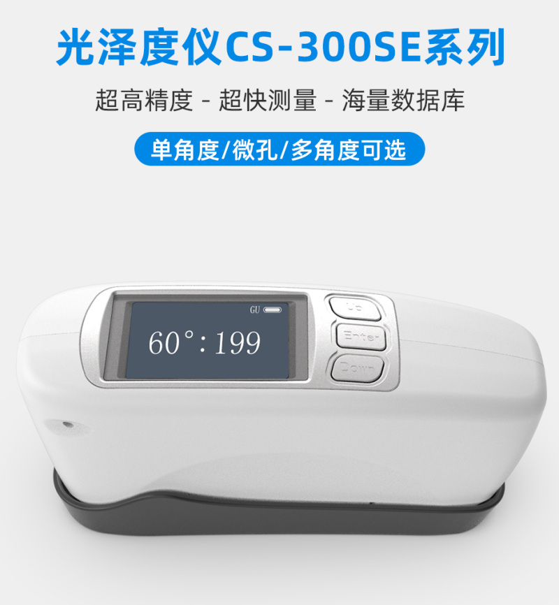 CS-300SE系列_01.jpg