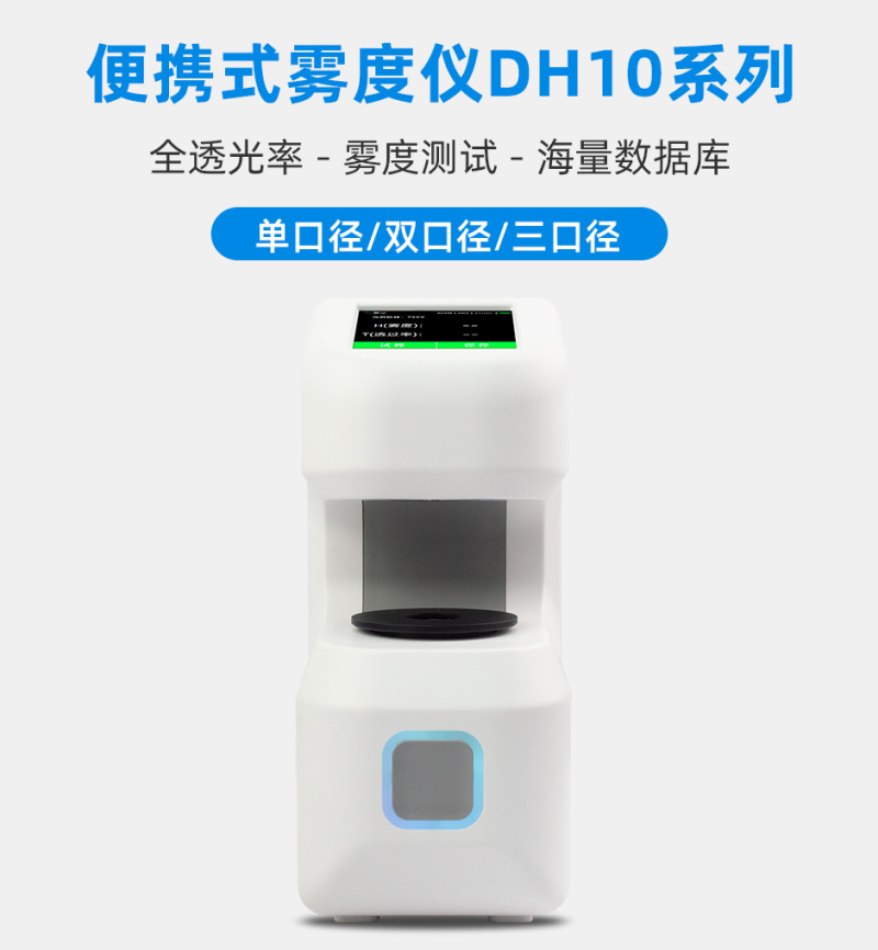 DH-10系列_01.jpg