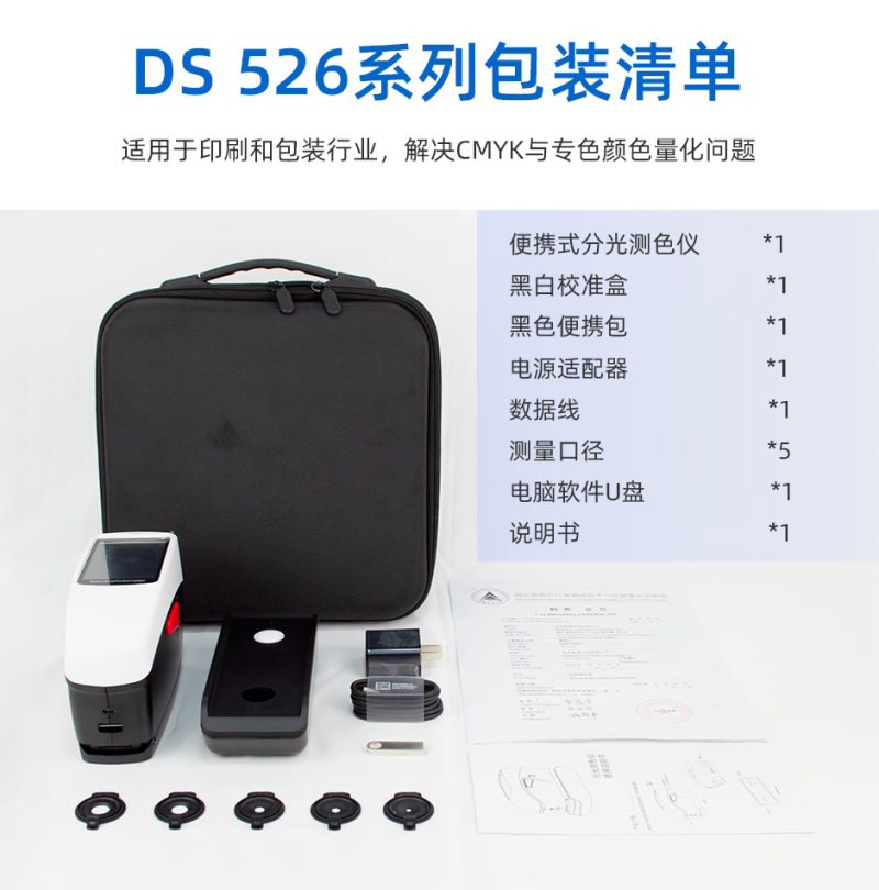DS-526系列_10.jpg