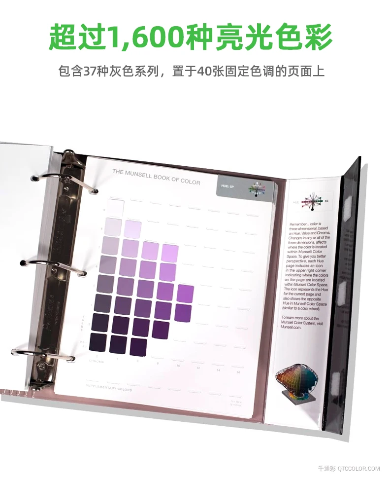 M40115B_04.jpgMunsell(孟赛尔)色彩大全-全光泽|Munsell Book of Color Glossy Edition