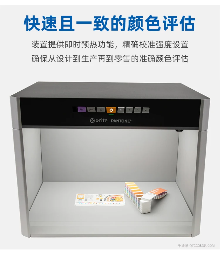 Judge-LED标准光源对色灯箱