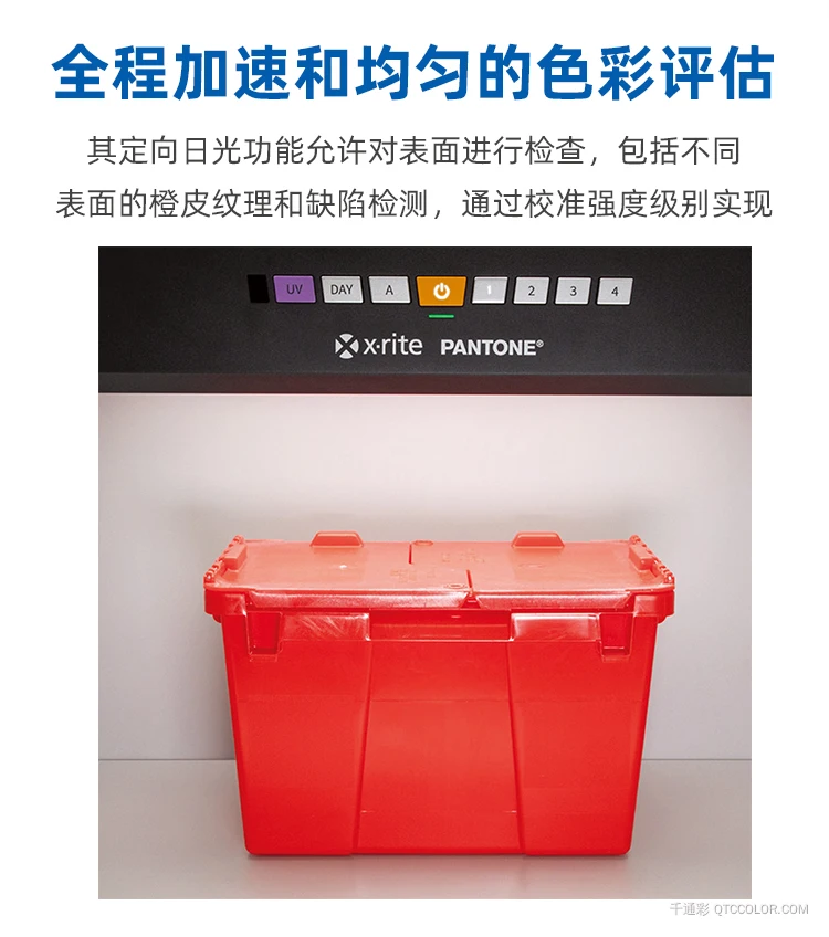 Judge-LED标准光源对色灯箱