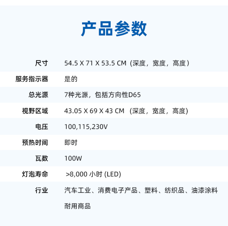 Judge-LED标准光源对色灯箱