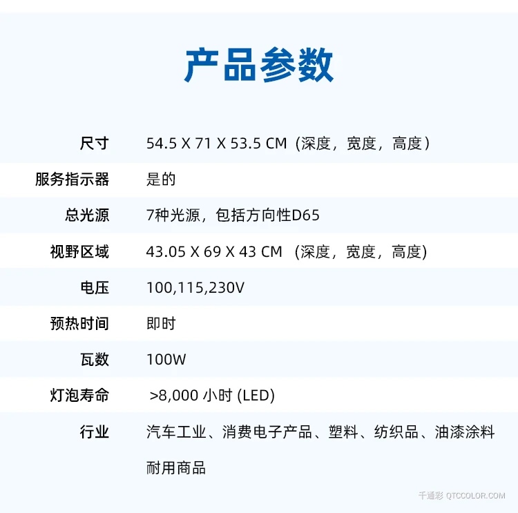 Judge-LED标准光源对色灯箱