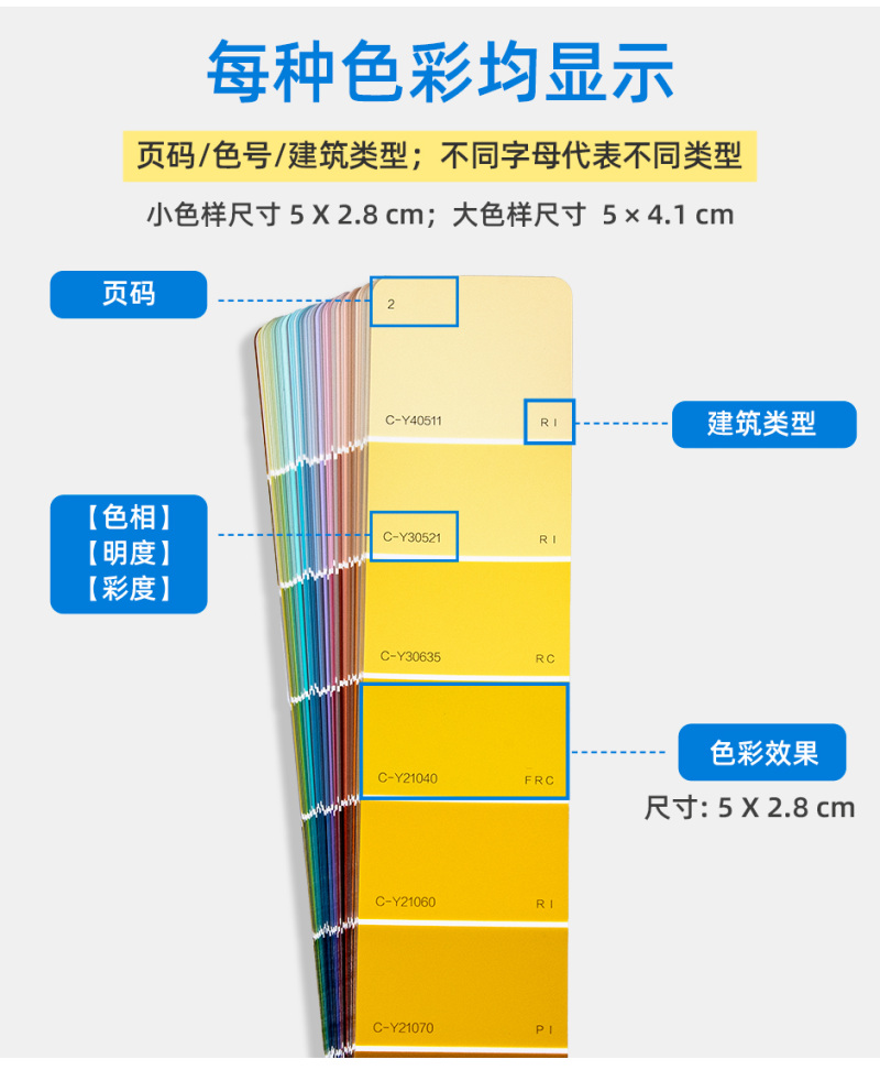 三棵树城市色卡589色
