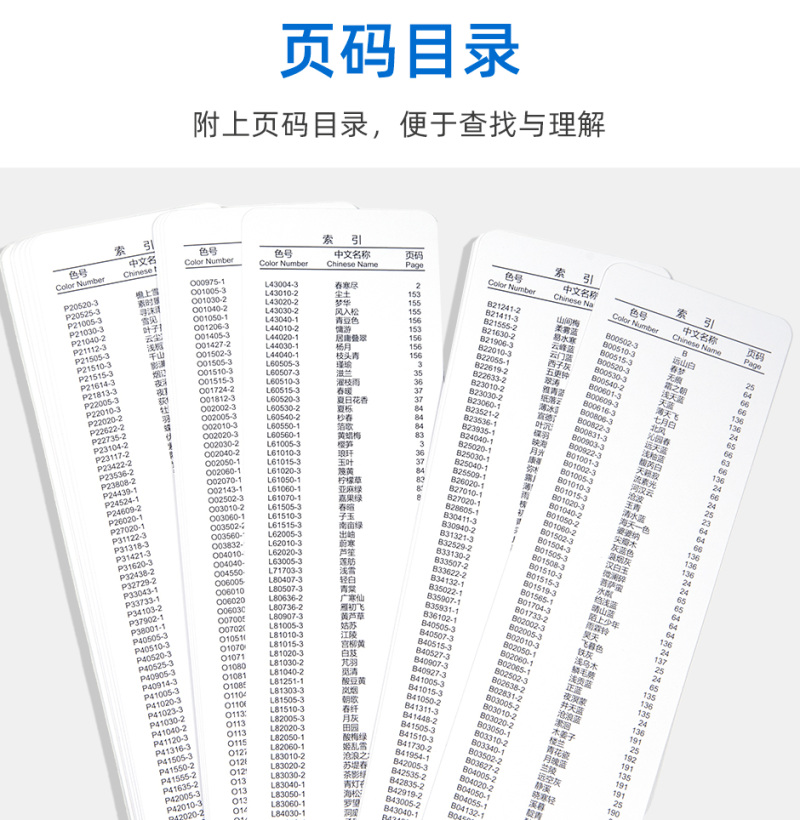 三棵树美好生活千色卡/国漆国色2000