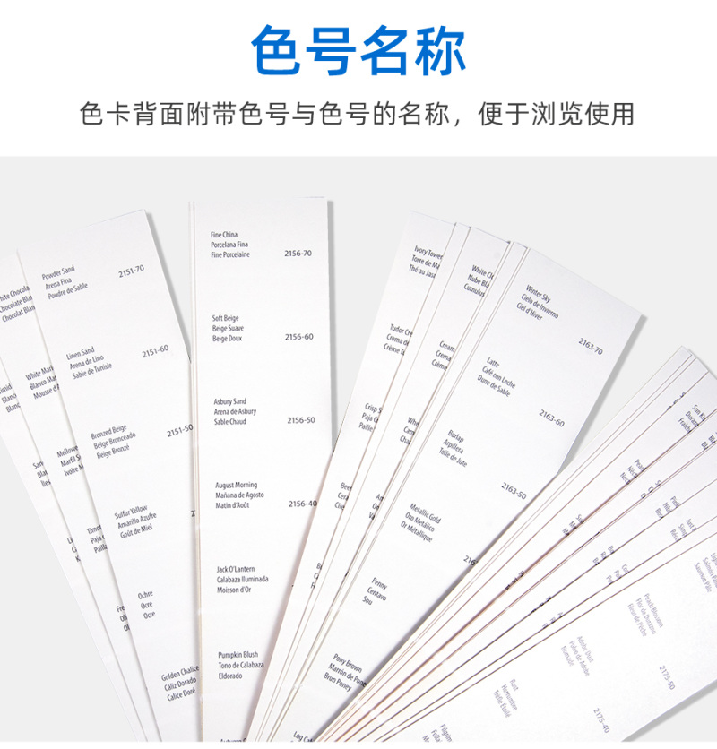 本杰明摩尔色卡流行色彩