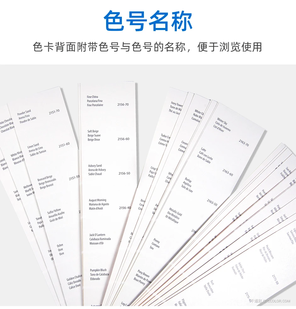 本杰明摩尔色卡流行色彩