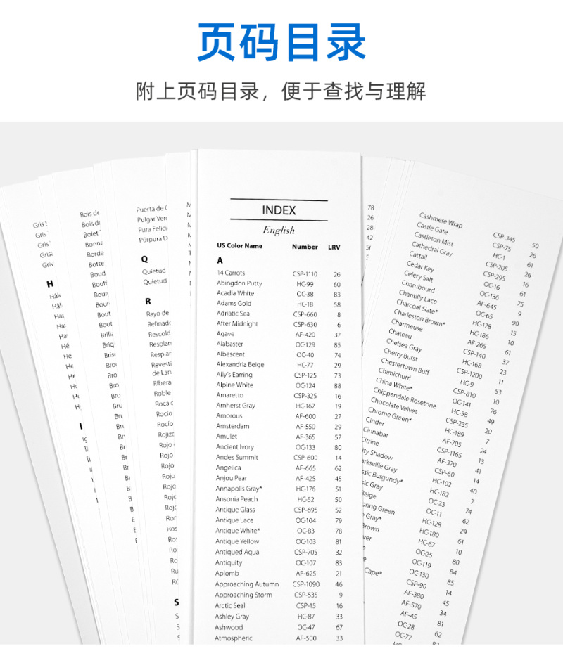 本杰明摩尔色卡收藏系列五合一
