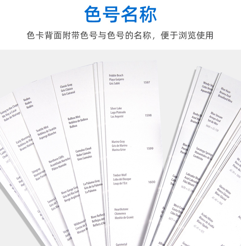 本杰明摩尔色卡经典色彩系列